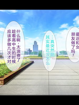 [スタジオ山ロマン (陽州)] オナネタの義母さんがデリヘル嬢なのでオレは指名しまくることにした [中文翻译]_192