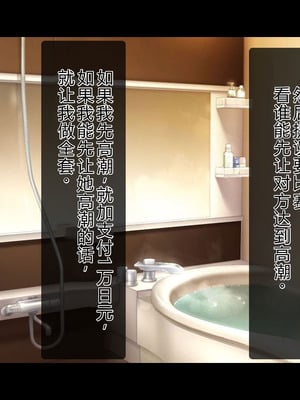 [スタジオ山ロマン (陽州)] オナネタの義母さんがデリヘル嬢なのでオレは指名しまくることにした [中文翻译]_197