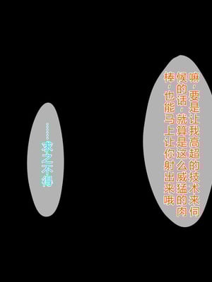 [スタジオ山ロマン (陽州)] オナネタの義母さんがデリヘル嬢なのでオレは指名しまくることにした [中文翻译]_198