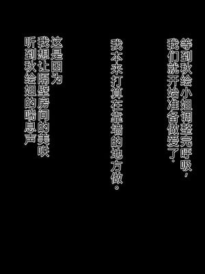 [スタジオ山ロマン (陽州)] オナネタの義母さんがデリヘル嬢なのでオレは指名しまくることにした [中文翻译]_209