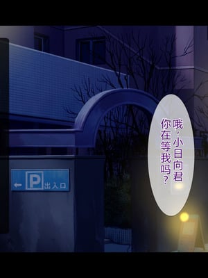 [スタジオ山ロマン (陽州)] オナネタの義母さんがデリヘル嬢なのでオレは指名しまくることにした [中文翻译]_234