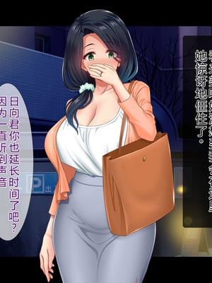 [スタジオ山ロマン (陽州)] オナネタの義母さんがデリヘル嬢なのでオレは指名しまくることにした [中文翻译]_235