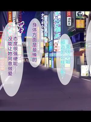 [スタジオ山ロマン (陽州)] オナネタの義母さんがデリヘル嬢なのでオレは指名しまくることにした [中文翻译]_238