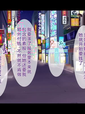 [スタジオ山ロマン (陽州)] オナネタの義母さんがデリヘル嬢なのでオレは指名しまくることにした [中文翻译]_239