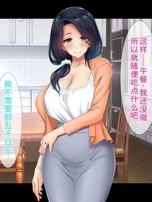 [スタジオ山ロマン (陽州)] オナネタの義母さんがデリヘル嬢なのでオレは指名しまくることにした [中文翻译]_244