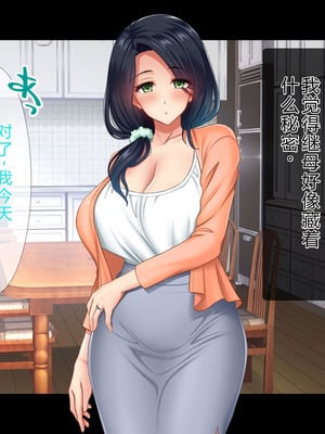 [スタジオ山ロマン (陽州)] オナネタの義母さんがデリヘル嬢なのでオレは指名しまくることにした [中文翻译]_246