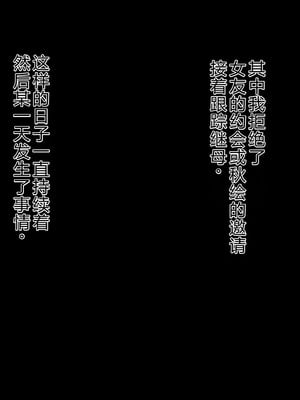 [スタジオ山ロマン (陽州)] オナネタの義母さんがデリヘル嬢なのでオレは指名しまくることにした [中文翻译]_248