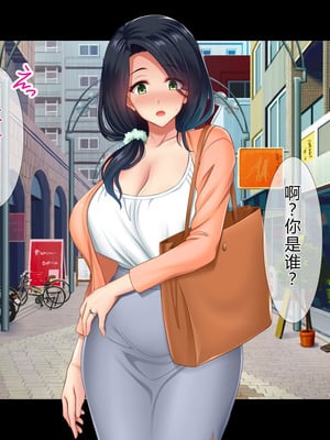 [スタジオ山ロマン (陽州)] オナネタの義母さんがデリヘル嬢なのでオレは指名しまくることにした [中文翻译]_250