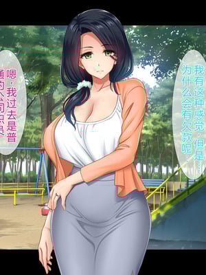 [スタジオ山ロマン (陽州)] オナネタの義母さんがデリヘル嬢なのでオレは指名しまくることにした [中文翻译]_255