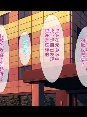 [スタジオ山ロマン (陽州)] オナネタの義母さんがデリヘル嬢なのでオレは指名しまくることにした [中文翻译]_257