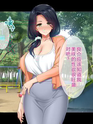 [スタジオ山ロマン (陽州)] オナネタの義母さんがデリヘル嬢なのでオレは指名しまくることにした [中文翻译]_261