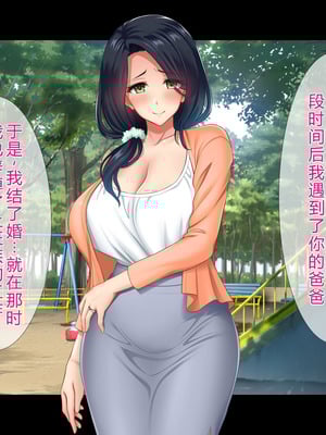 [スタジオ山ロマン (陽州)] オナネタの義母さんがデリヘル嬢なのでオレは指名しまくることにした [中文翻译]_262