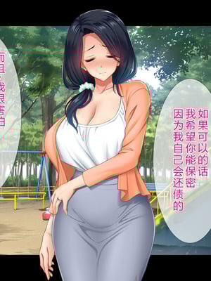 [スタジオ山ロマン (陽州)] オナネタの義母さんがデリヘル嬢なのでオレは指名しまくることにした [中文翻译]_263