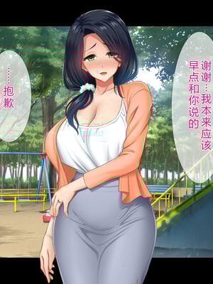 [スタジオ山ロマン (陽州)] オナネタの義母さんがデリヘル嬢なのでオレは指名しまくることにした [中文翻译]_264