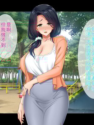 [スタジオ山ロマン (陽州)] オナネタの義母さんがデリヘル嬢なのでオレは指名しまくることにした [中文翻译]_265