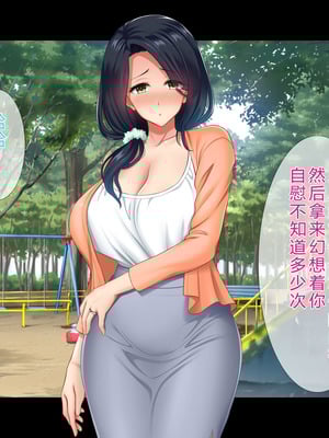 [スタジオ山ロマン (陽州)] オナネタの義母さんがデリヘル嬢なのでオレは指名しまくることにした [中文翻译]_266