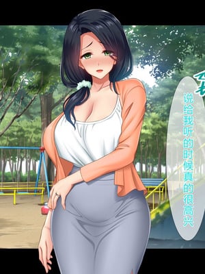 [スタジオ山ロマン (陽州)] オナネタの義母さんがデリヘル嬢なのでオレは指名しまくることにした [中文翻译]_269