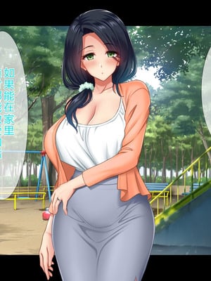 [スタジオ山ロマン (陽州)] オナネタの義母さんがデリヘル嬢なのでオレは指名しまくることにした [中文翻译]_271