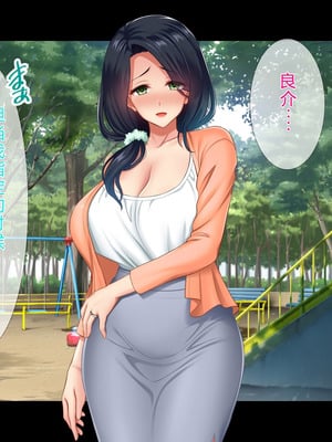 [スタジオ山ロマン (陽州)] オナネタの義母さんがデリヘル嬢なのでオレは指名しまくることにした [中文翻译]_272