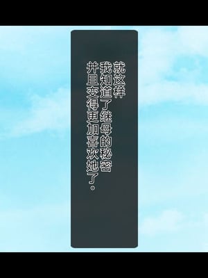 [スタジオ山ロマン (陽州)] オナネタの義母さんがデリヘル嬢なのでオレは指名しまくることにした [中文翻译]_273