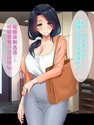 [スタジオ山ロマン (陽州)] オナネタの義母さんがデリヘル嬢なのでオレは指名しまくることにした [中文翻译]_275