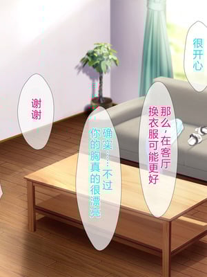 [スタジオ山ロマン (陽州)] オナネタの義母さんがデリヘル嬢なのでオレは指名しまくることにした [中文翻译]_282