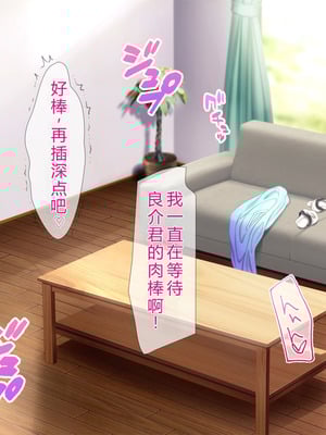 [スタジオ山ロマン (陽州)] オナネタの義母さんがデリヘル嬢なのでオレは指名しまくることにした [中文翻译]_283