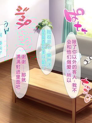 [スタジオ山ロマン (陽州)] オナネタの義母さんがデリヘル嬢なのでオレは指名しまくることにした [中文翻译]_284