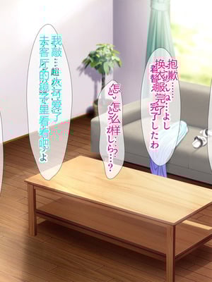 [スタジオ山ロマン (陽州)] オナネタの義母さんがデリヘル嬢なのでオレは指名しまくることにした [中文翻译]_286