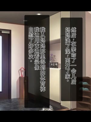 [スタジオ山ロマン (陽州)] オナネタの義母さんがデリヘル嬢なのでオレは指名しまくることにした [中文翻译]_319