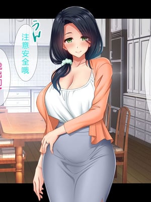 [スタジオ山ロマン (陽州)] オナネタの義母さんがデリヘル嬢なのでオレは指名しまくることにした [中文翻译]_320