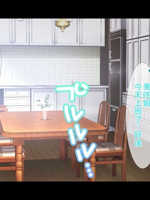 [スタジオ山ロマン (陽州)] オナネタの義母さんがデリヘル嬢なのでオレは指名しまくることにした [中文翻译]_321