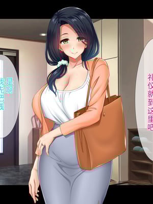 [スタジオ山ロマン (陽州)] オナネタの義母さんがデリヘル嬢なのでオレは指名しまくることにした [中文翻译]_323