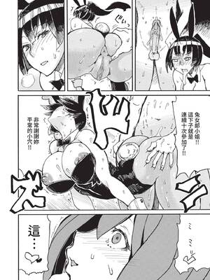 [キクタ] 街、守護る兎 (COMIC BAVEL 2021年5月号) [中国翻訳] [無修正] [DL版]_10