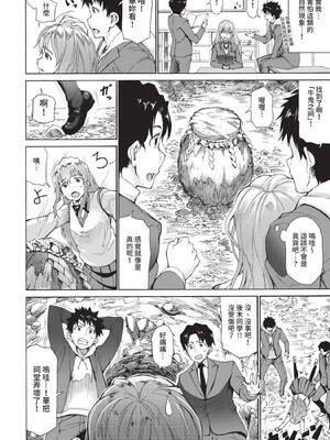 [来太] 憑かれて突かれて (COMIC BAVEL 2021年6月号) [中国翻訳] [無修正] [DL版]_02
