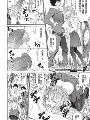 [来太] 憑かれて突かれて (COMIC BAVEL 2021年6月号) [中国翻訳] [無修正] [DL版]_04