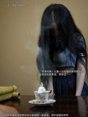 [ryota tanaka] 青鸾殇19 秦璐篇10_086