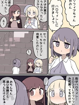 [いづも合衆国 (ももも合衆国)] あたまのわるいふたなりマンガ集 3本目_013_3_012