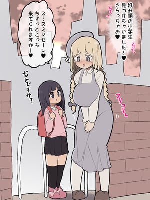 [いづも合衆国 (ももも合衆国)] あたまのわるいふたなりマンガ集 3本目_056_3_055