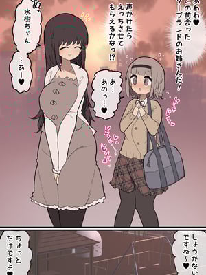 [いづも合衆国 (ももも合衆国)] あたまのわるいふたなりマンガ集 3本目_078_3_077