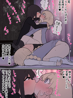 [いづも合衆国 (ももも合衆国)] あたまのわるいふたなりマンガ集 3本目_100_3_099