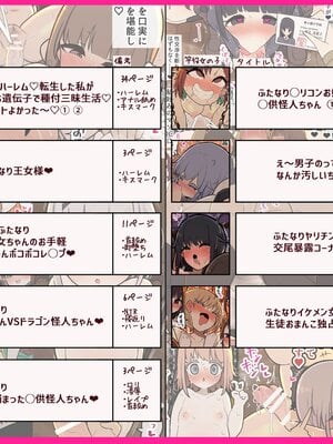 [いづも合衆国 (ももも合衆国)] あたまのわるいふたなりマンガ集 5本目_003