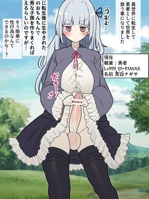 [いづも合衆国 (ももも合衆国)] あたまのわるいふたなりマンガ集 5本目_004