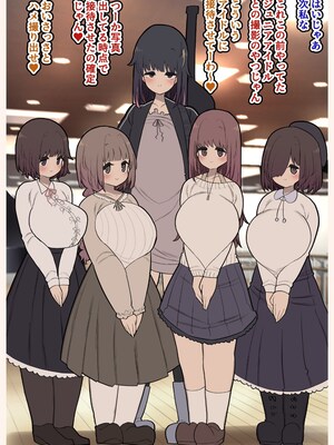[いづも合衆国 (ももも合衆国)] あたまのわるいふたなりマンガ集 5本目_087