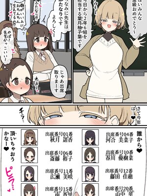 [いづも合衆国 (ももも合衆国)] あたまのわるいふたなりマンガ集 5本目_110
