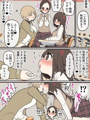 [いづも合衆国 (ももも合衆国)] あたまのわるいふたなりマンガ集 5本目_111
