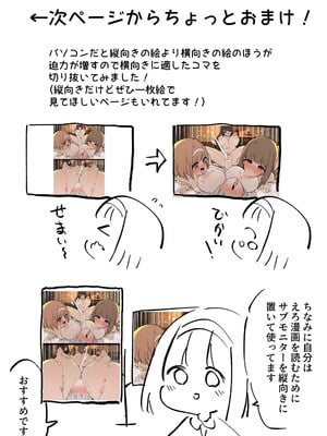 [いづも合衆国 (ももも合衆国)] あたまのわるいふたなりマンガ集 5本目_320