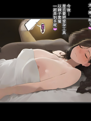 [パニックアメリカ] 家族計画_アプリでおじさん子孫無責任産ませ放題(家族計畫APP幫中年大叔子孫滿堂、無責任地到處留種)[AI Generated][Chinese][機翻]_102