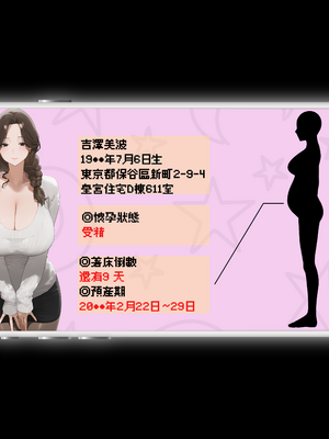 [パニックアメリカ] 家族計画_アプリでおじさん子孫無責任産ませ放題(家族計畫APP幫中年大叔子孫滿堂、無責任地到處留種)[AI Generated][Chinese][機翻]_104