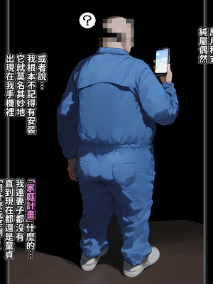 [パニックアメリカ] 家族計画_アプリでおじさん子孫無責任産ませ放題(家族計畫APP幫中年大叔子孫滿堂、無責任地到處留種)[AI Generated][Chinese][機翻]_013